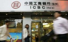 工銀亞洲離岸賬戶與其他銀行有什么區(qū)別？