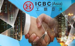 工銀亞洲開戶所需費用要多少錢？