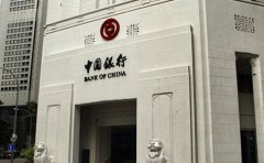 如何辦理香港中國(guó)銀行賬戶？