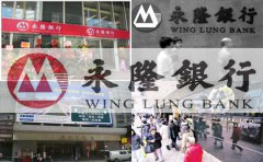 如何辦理香港永隆銀行賬戶？