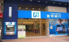 如何辦理臺灣富邦銀行賬戶？