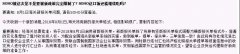 8月1日，新報關(guān)單政策實施后，買單報關(guān)是要再會了嗎？