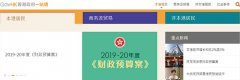 【利好消息】新注冊(cè)香港公司可免商業(yè)登記費(fèi)2000元，2019年香港財(cái)政預(yù)算案