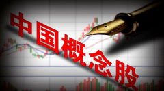 中概股回流潮，香港迎來空前的歷史機(jī)遇