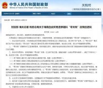 海南自由貿(mào)易港發(fā)布首張“零關(guān)稅”清單，下月起執(zhí)行！