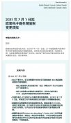 歐洲賣家必看！7月1號歐盟VAT全部代扣代繳，如何應(yīng)對？