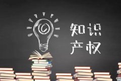 你還在使用未注冊(cè)的商標(biāo)嗎？風(fēng)險(xiǎn)究竟有多少？