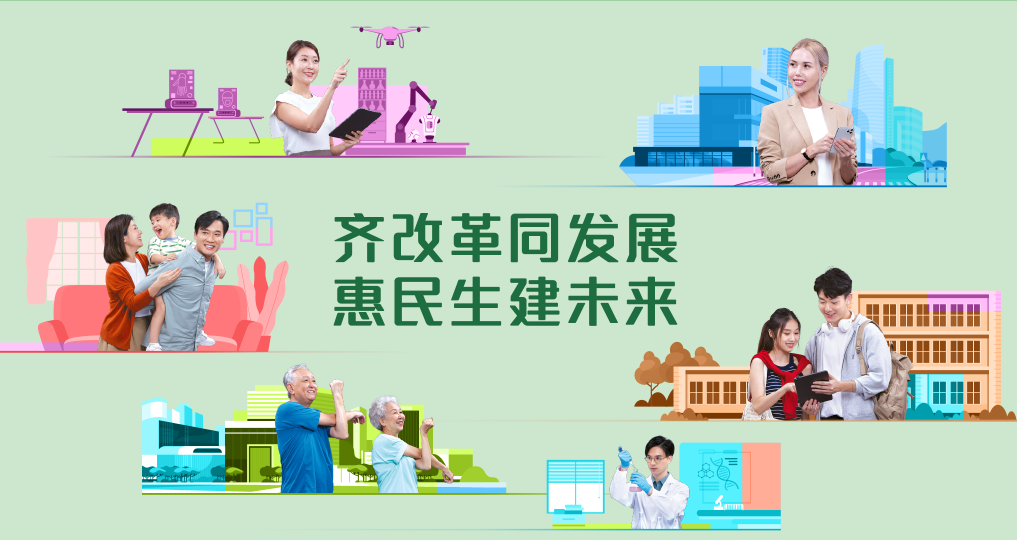 香港2024施政報(bào)告發(fā)布，人才計(jì)劃迎多項(xiàng)利好!