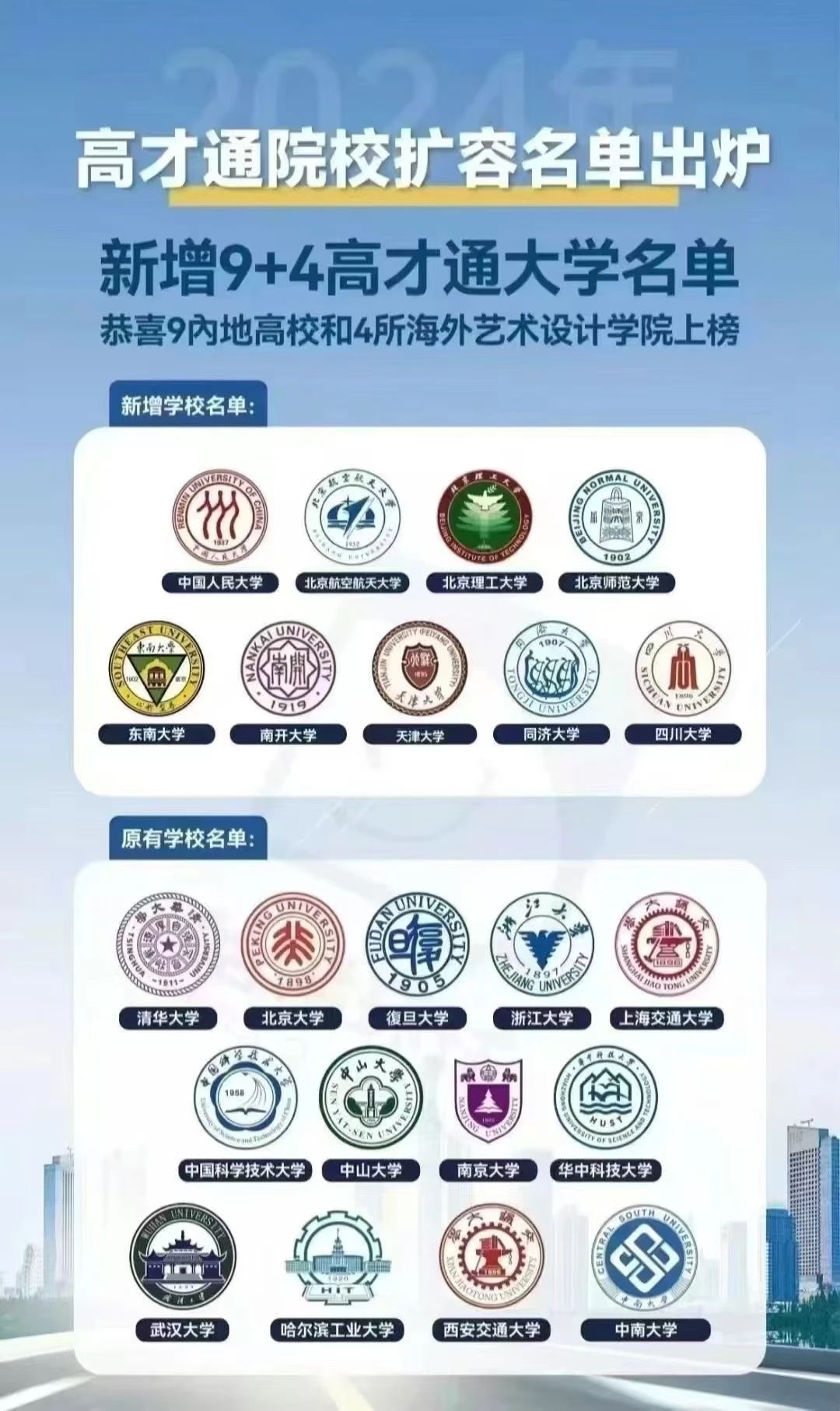 香港2024施政報(bào)告發(fā)布，人才計(jì)劃迎多項(xiàng)利好!