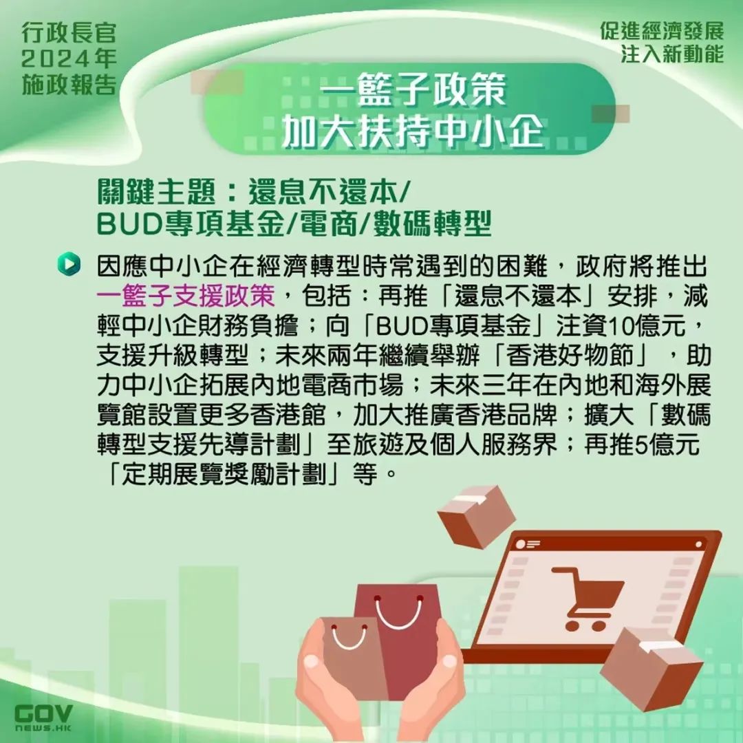 香港2024施政報(bào)告發(fā)布，人才計(jì)劃迎多項(xiàng)利好!